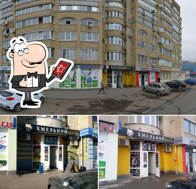 Хмельной