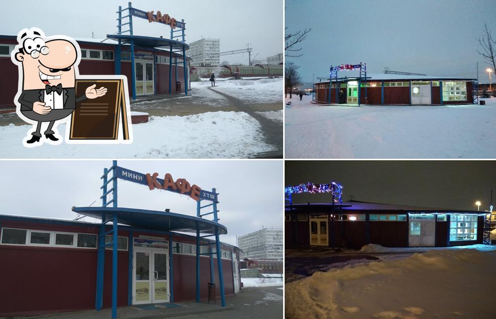 ХТШ-Т