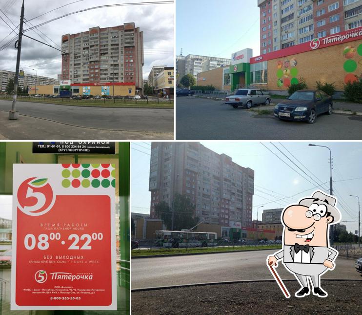 Пятёрочка