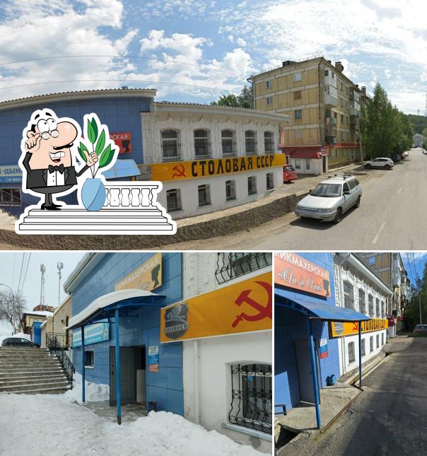 Назад в СССР