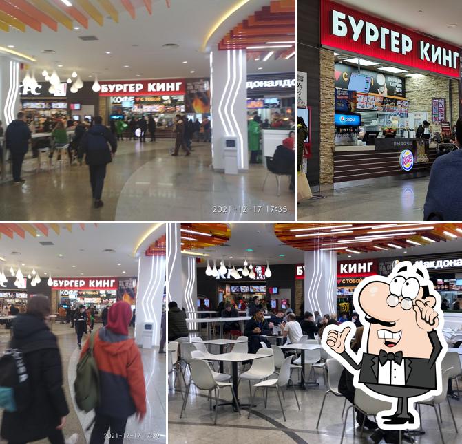 Бургер Кинг