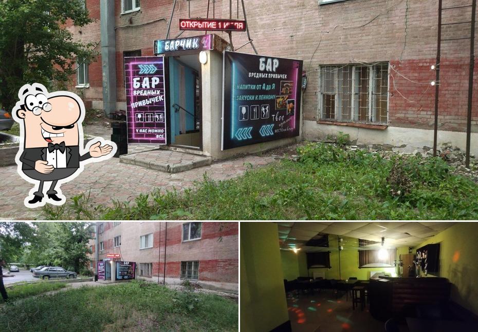 Барчик