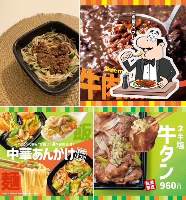 Hotto Motto Kakuda Nishikimachi