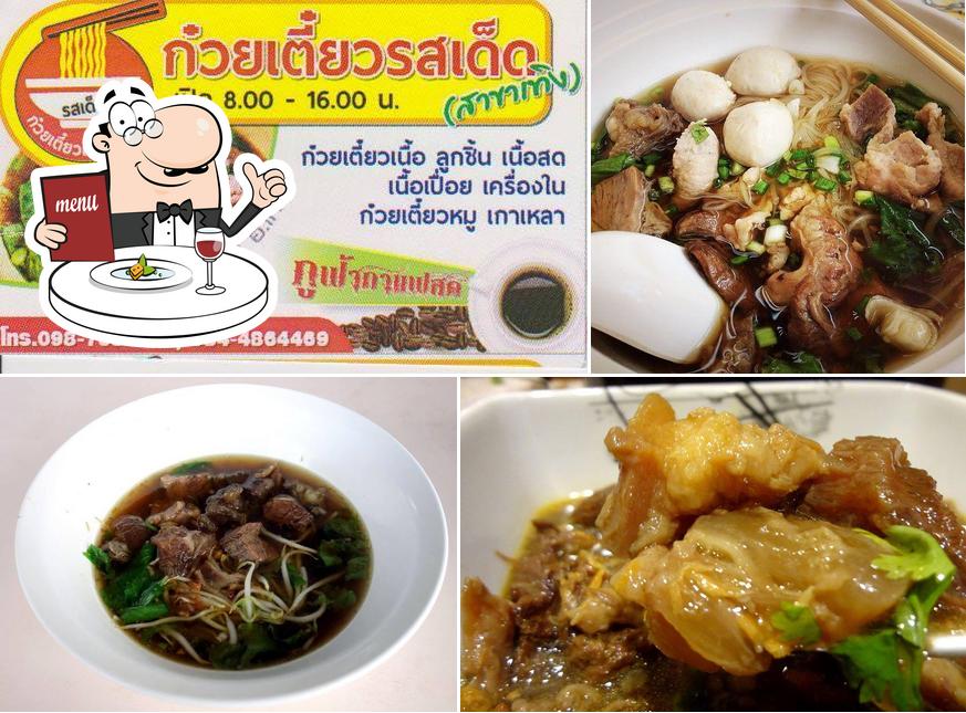 ก๋วยเตี๋ยวรสเด็ด สาขาเทิง