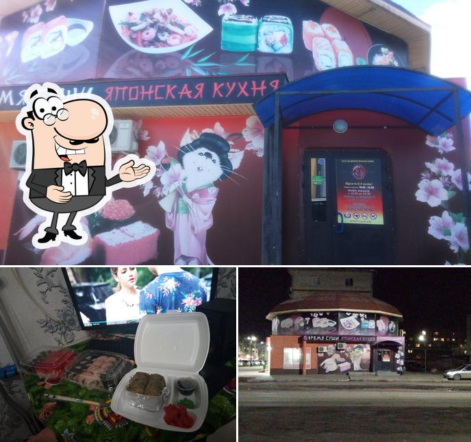 Время суши
