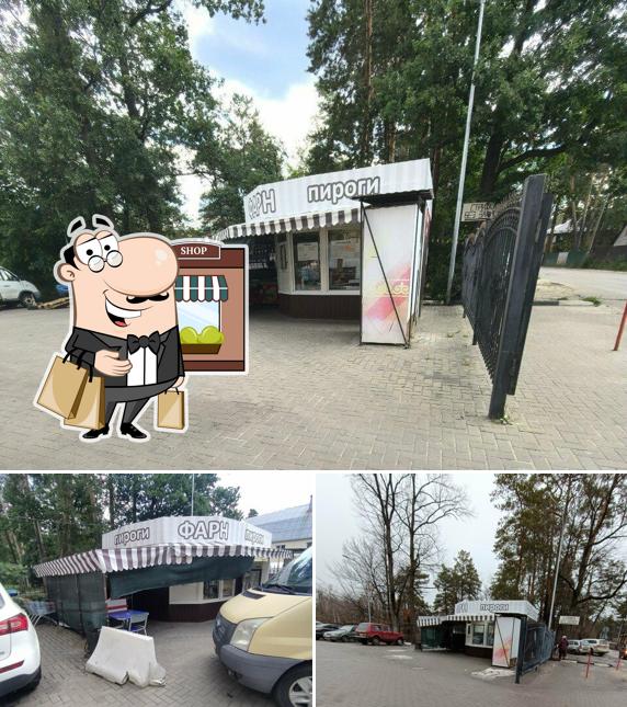 Фарн