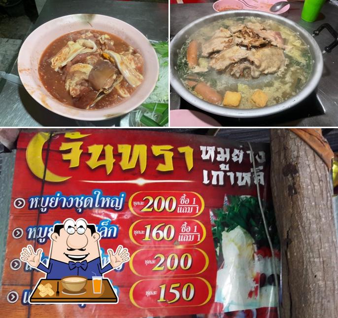 ร้านจันทร์ทราหมูย่าง&แจ่วฮ้อน