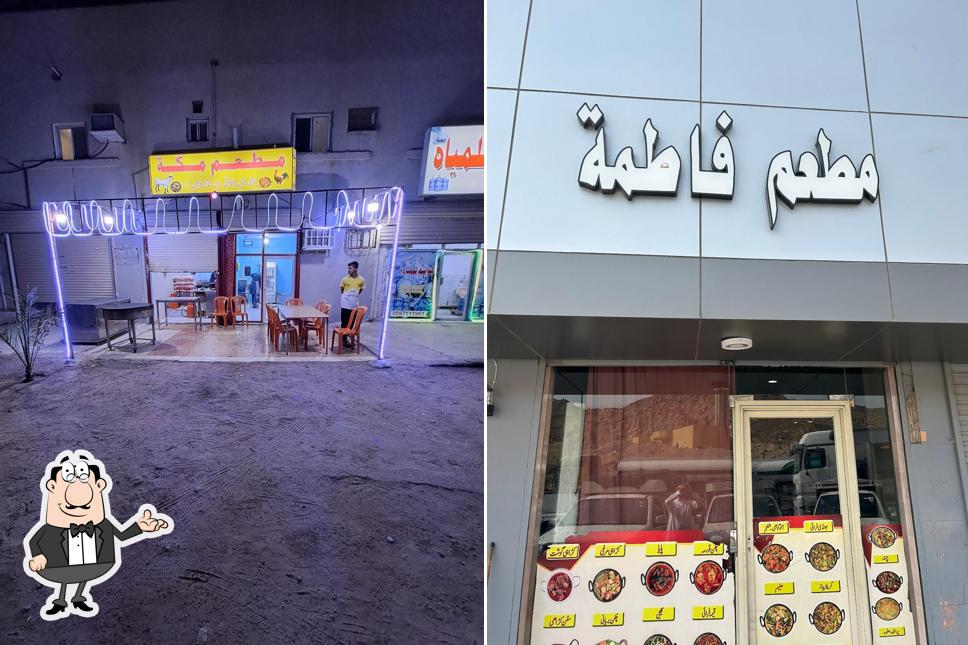 مطعم النور