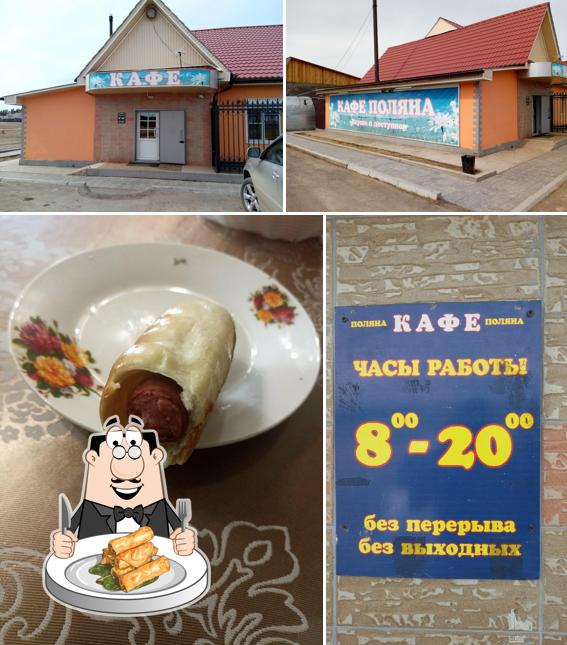 Поляна