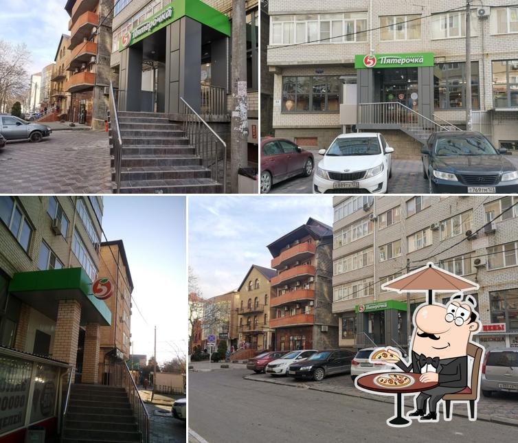 Пятёрочка