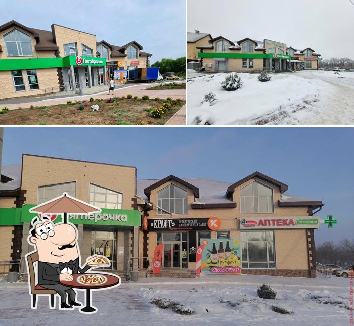 Пятёрочка