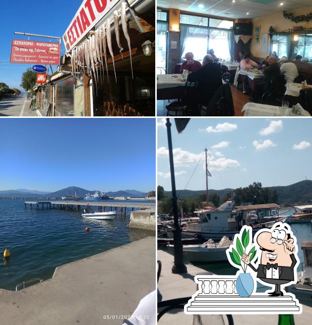 GIANA'S