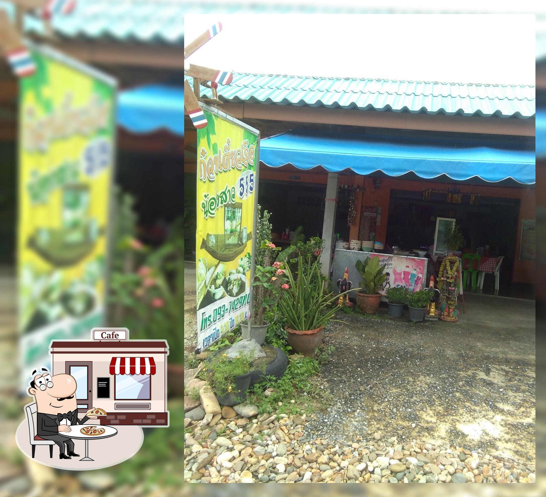 ก๋วยเตี๋ยวเรือน้องสาว555