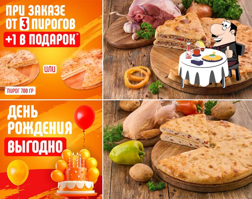 Осетинские Пироги