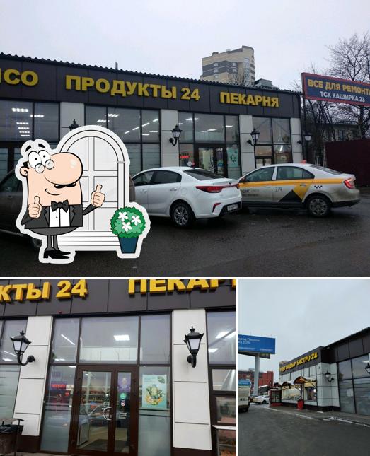 Продукты