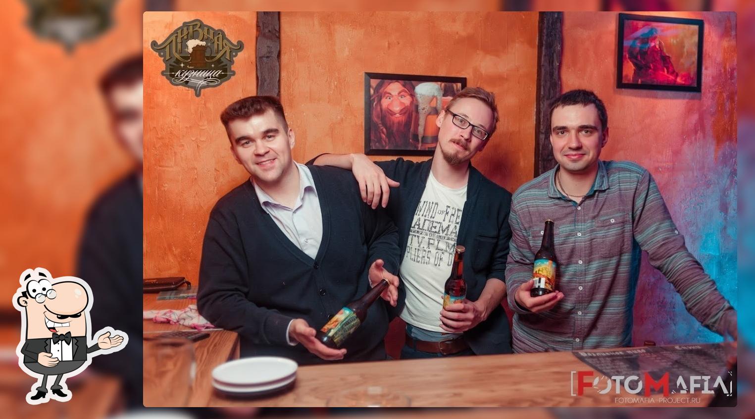Пивная кузница
