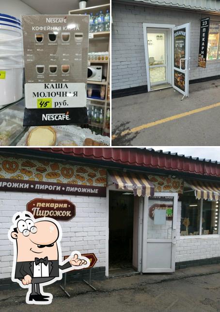 Пирожок