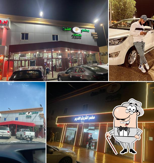 مطعم الشرق بالعرفاء