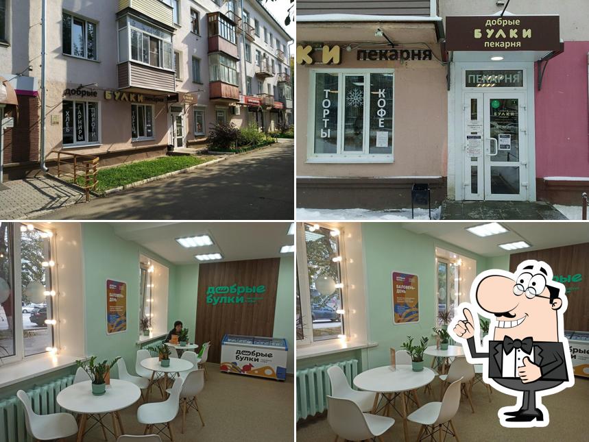 Добрые булки