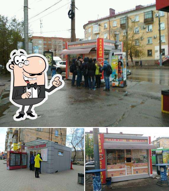 Горячие беляши