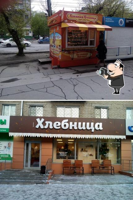 Хлебница