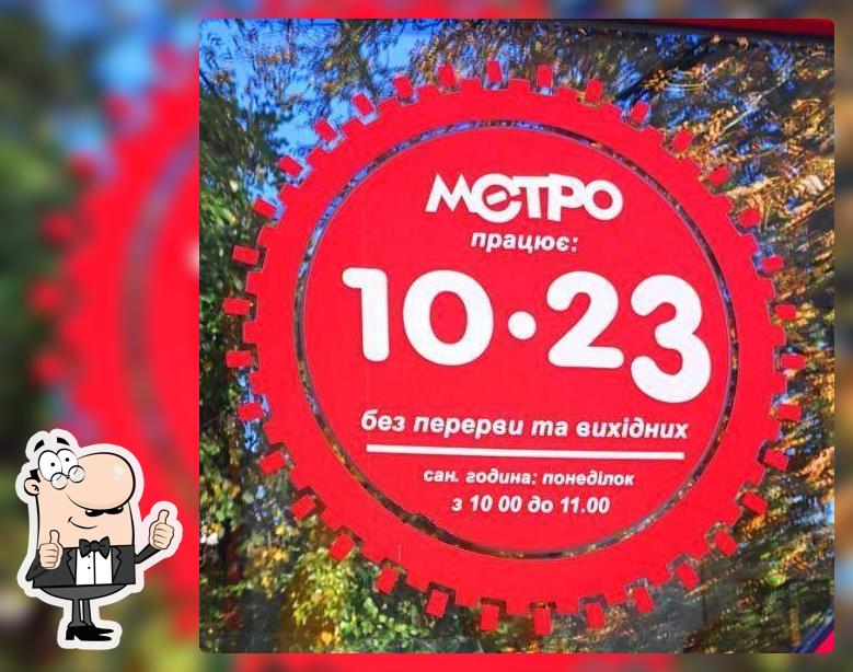 Metro Pizzeria