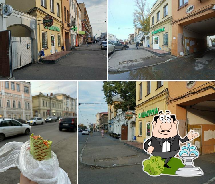 О Шаурма