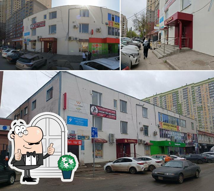 Слойка