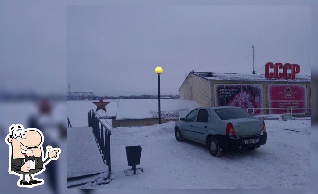 СССР