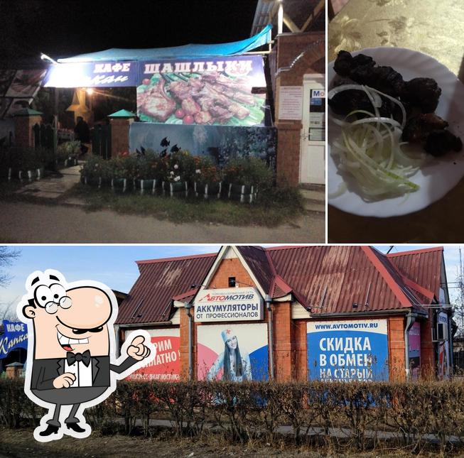 Капкан