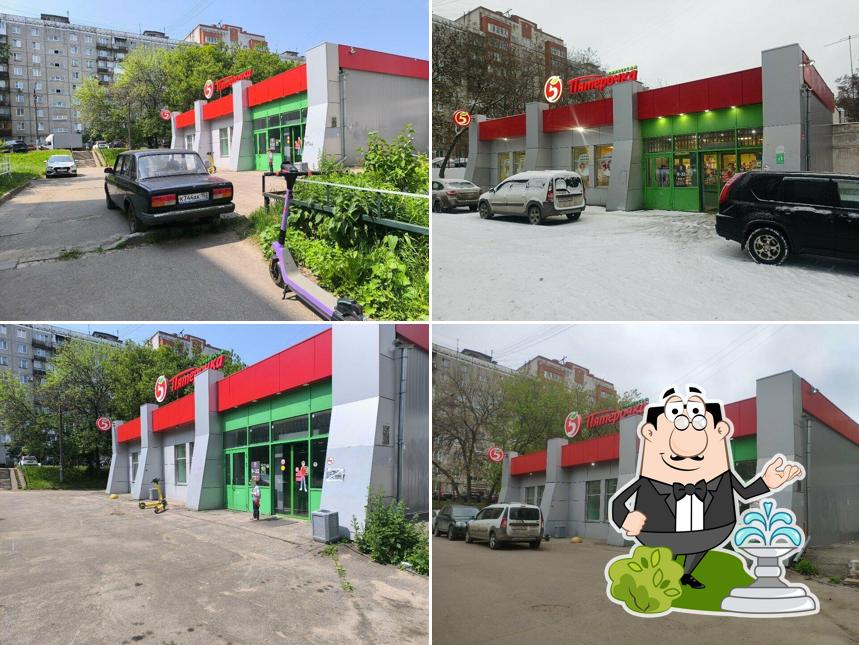 Пятёрочка