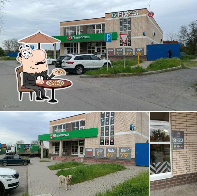 Пятёрочка