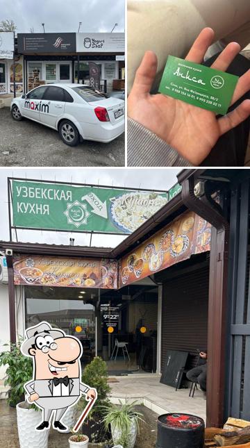 Аниса