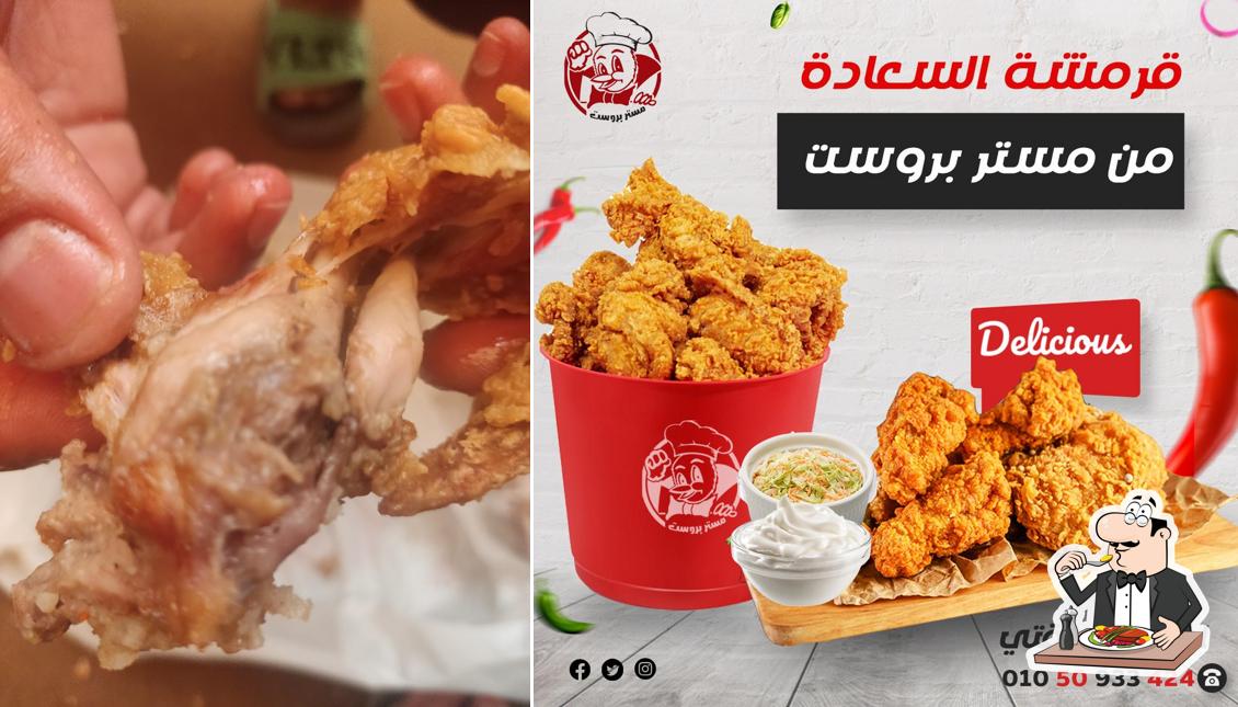 مستر بروست