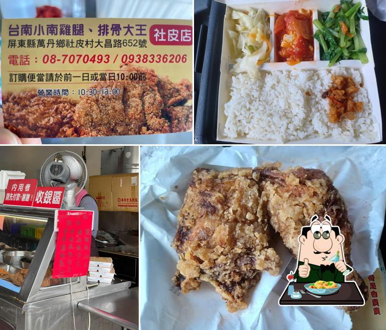 小南便當 社皮店