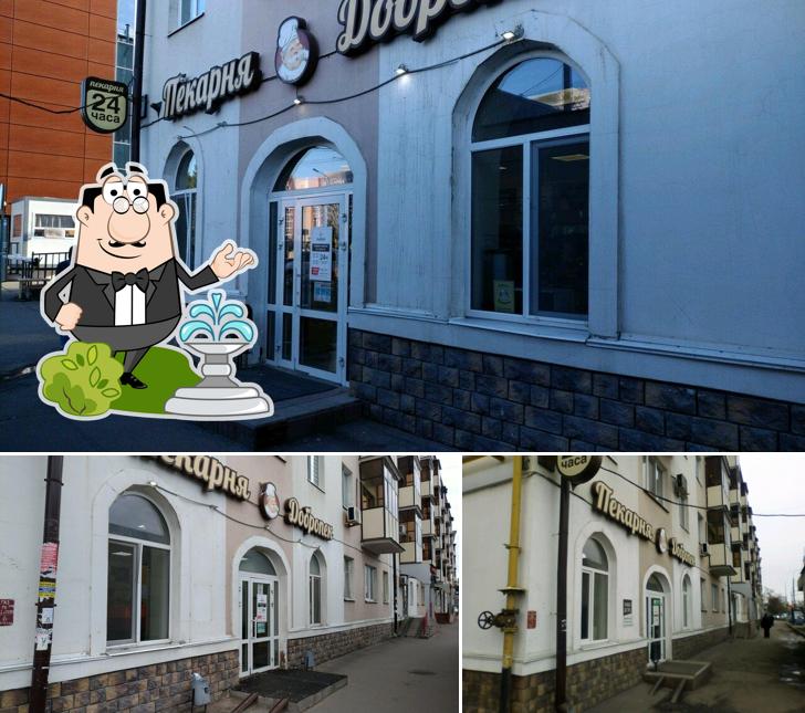 Пекарня Добропек