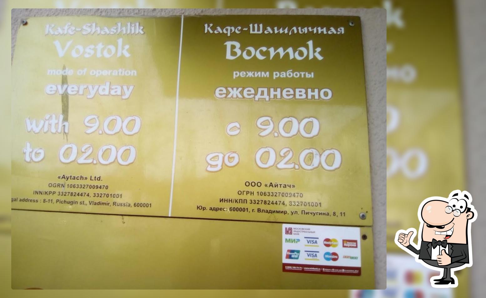Айтач, кафе