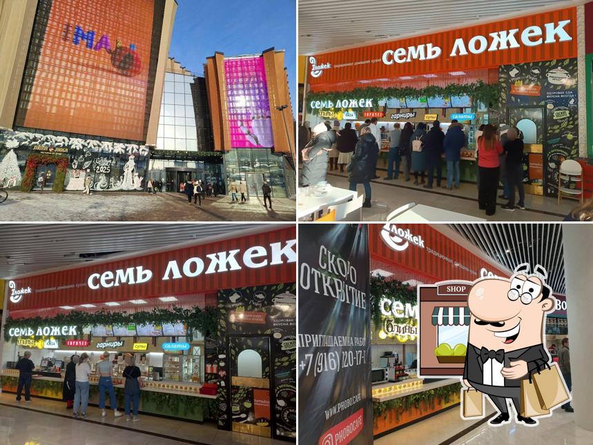 7 Ложек
