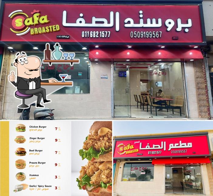 بروستدالصفا