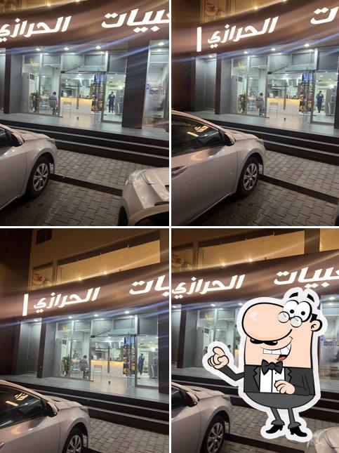 شعبيات الحرازي
