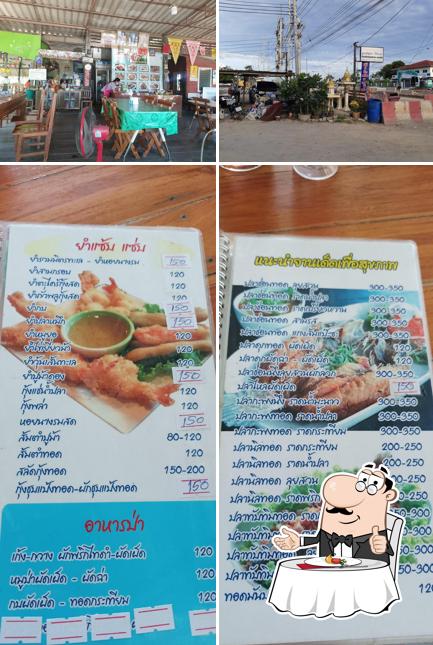อาเดือนโภชนาการ