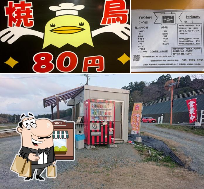 焼鳥 とりまる 合志店