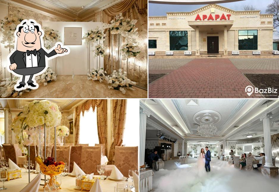Арарат