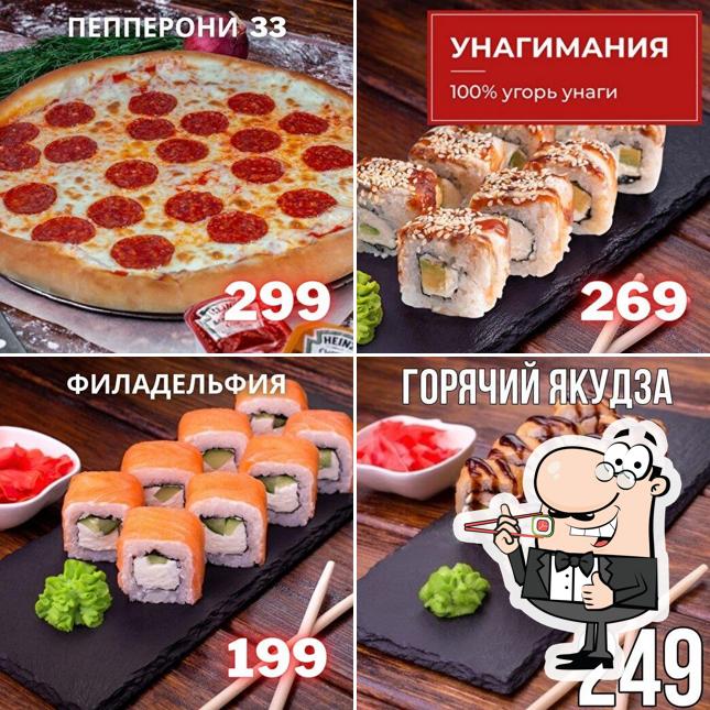 Инари
