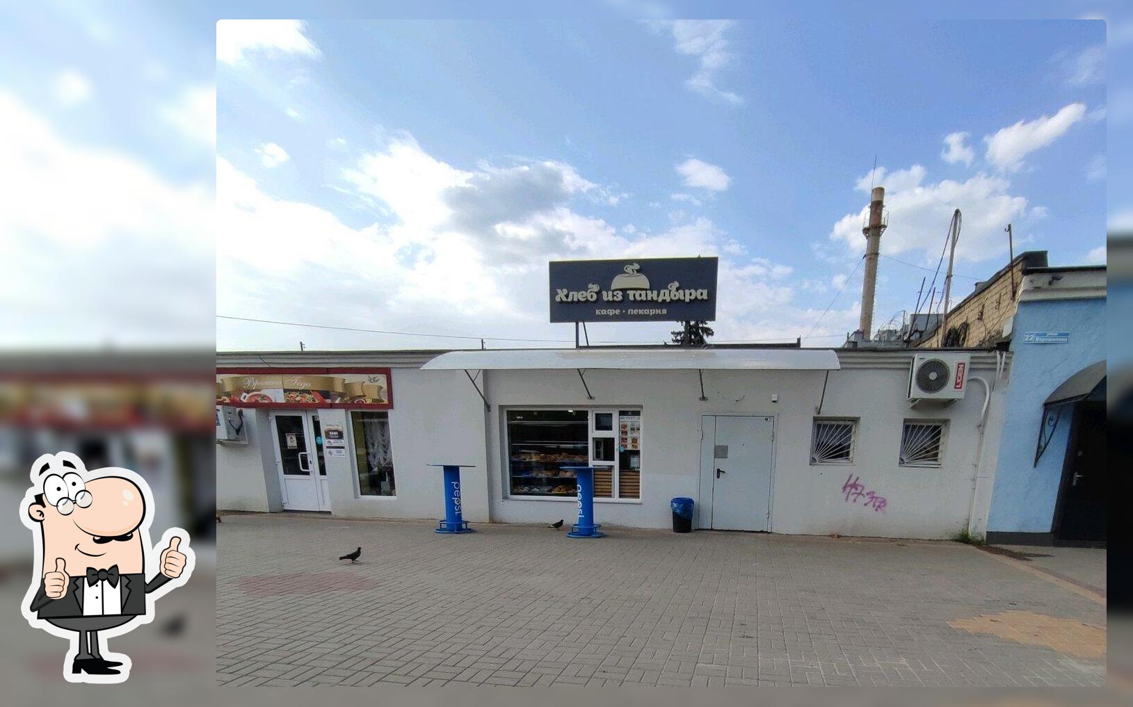 Хлеб из тандыра