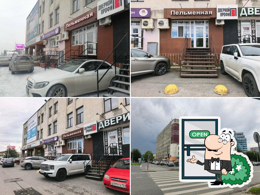 Пельменная