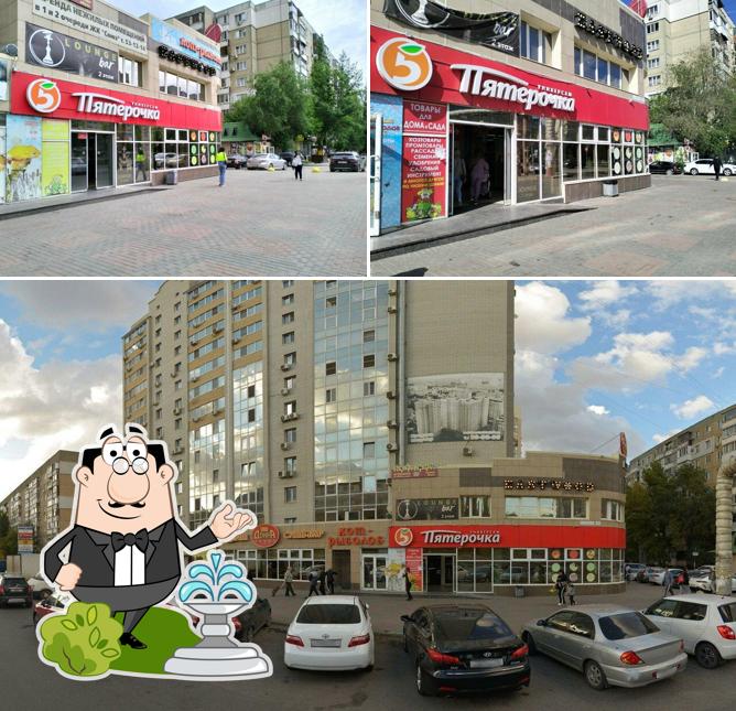 Пятёрочка