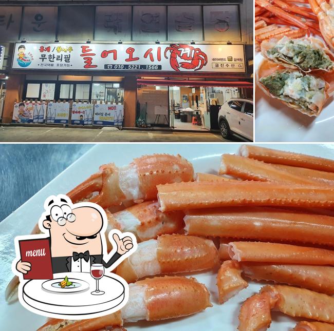 들어오시게