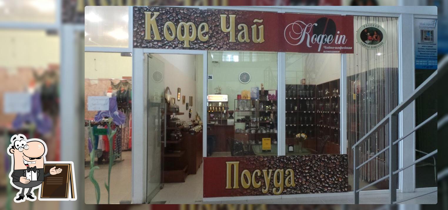 Кофемания Ленина
