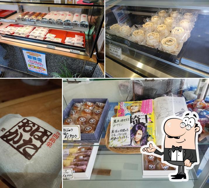 畑岡製菓